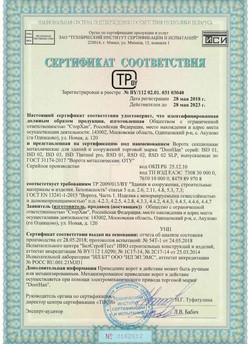 2015.03.06 Еманжелинск - Замки электромеханические торговой марки NICE.