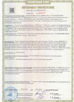 2019.09.11 Еманжелинск - Изделия комплектующие для ворот металлических типа DoorHan для зданий и сооружений.