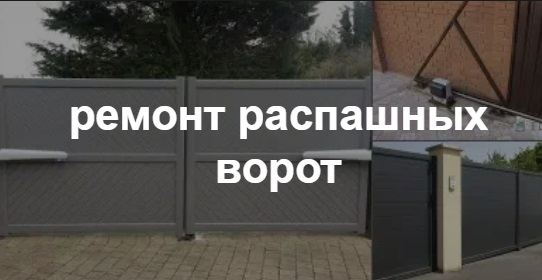 Купить услугу реставрации и восстановления ворот по выгодной цене в Еманжелинске от 52005 руб
